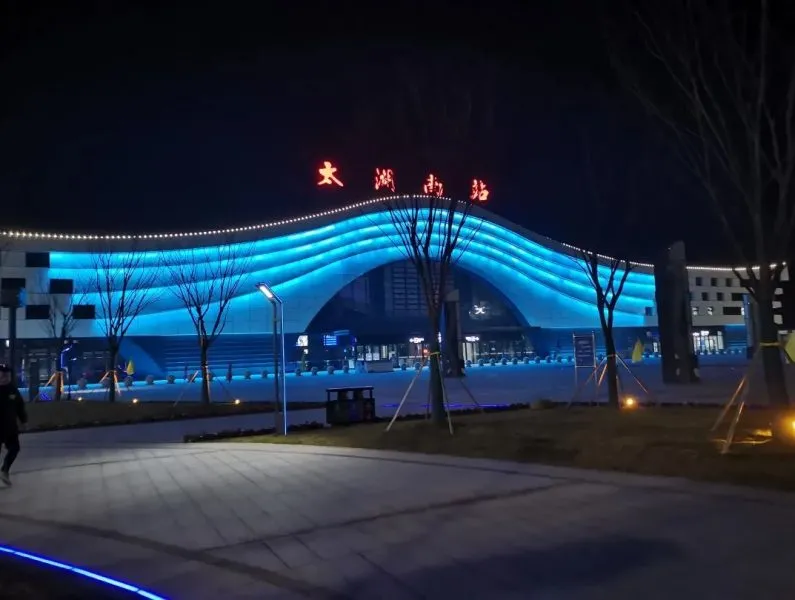 itc Lights Up Taihu South Railway Station’s Stunning Night View!